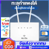เราเตอร์ใส่ซิม 4G/5G เราเตอร์ เร้าเตอร์ใสซิม 4g router ราวเตอร์wifi กล่องวายฟาย ใส่ซิมปล่อย Wi-Fi 300Mbps เราเตอร์wifi ซิม 5gราวเตอร์wifi ซิมกล่องไวไฟใสซิม