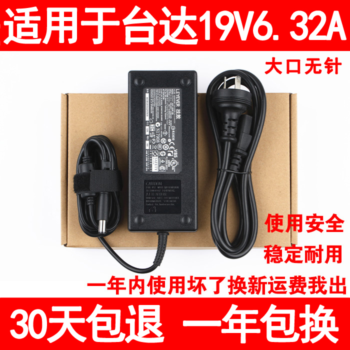 ใช้ได้กับ 105PC Tsinghua Tongfang V41 Great Wall All-in-One Power Supply 19V7.9A 6.32A พอร์ตขนาดใหญ่พิเศษ