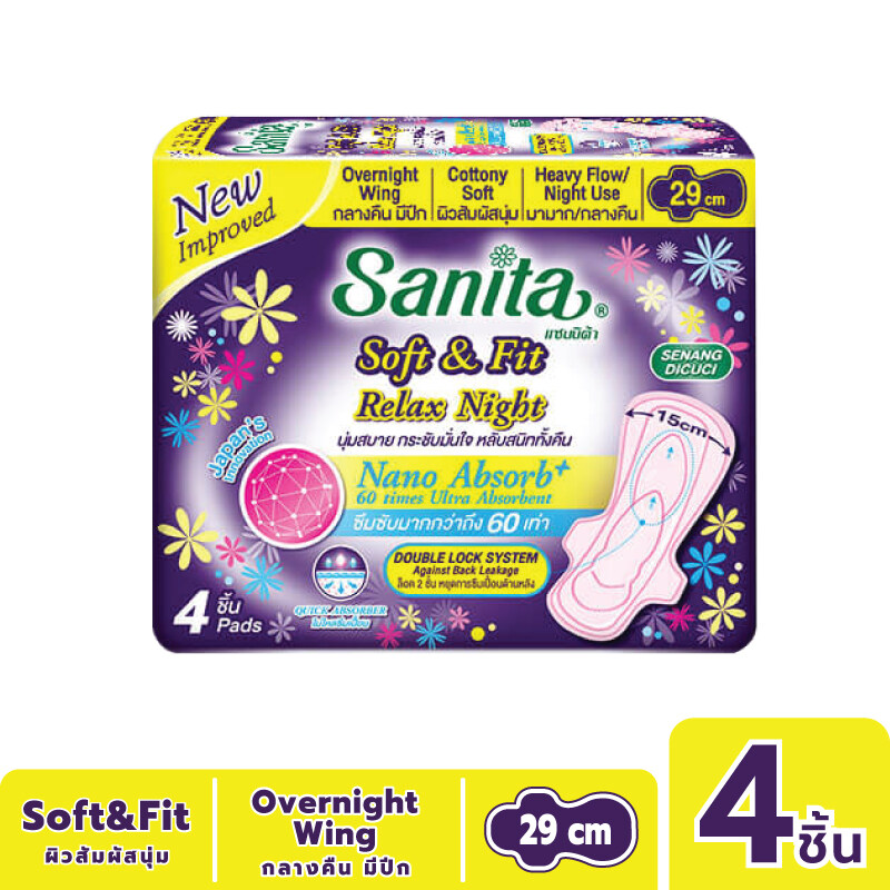 Sanita Soft & Fit Relax Night 29cm/แซนนิต้า ผ้าอนามัย ซอฟท์ แอนด์ ฟิต กลางคืน มีปีก ผิวสัมผัสนุ่ม 29ซม. 4ชิ้น/ห่อ