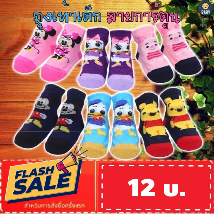 FLASH SALE!! ถุงเท้าเด็กลายการ์ตูน น่ารัก กันลื่น สำหรับเด็ก 0-4 ปี ถุงเท้าทารกแรกเกิด พร้อมส่ง!