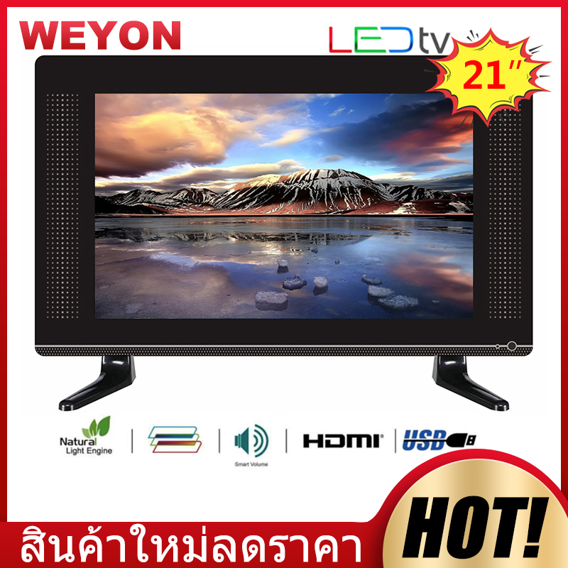 WEYON 21'' TV หน้าจอทีวี HD DIGITAL พอร์ตทีวีหลายพอร์ต