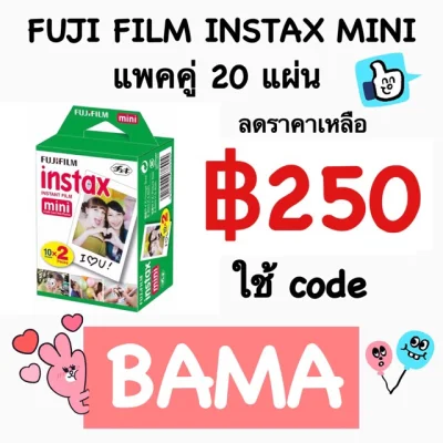 ♞พร้อมส่ง code BAMA Film polaroid Fuji Film Instax Mini แพคคู่✼