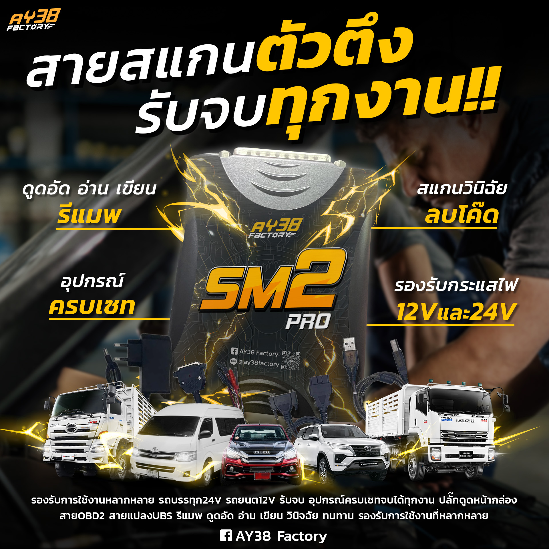 SM2PRO *มีประกันพร้อมส่ง* ใช้ร่วมกับโปรแกรมวินิจฉัย สแกนโค๊ดลบDTC ดูด ...