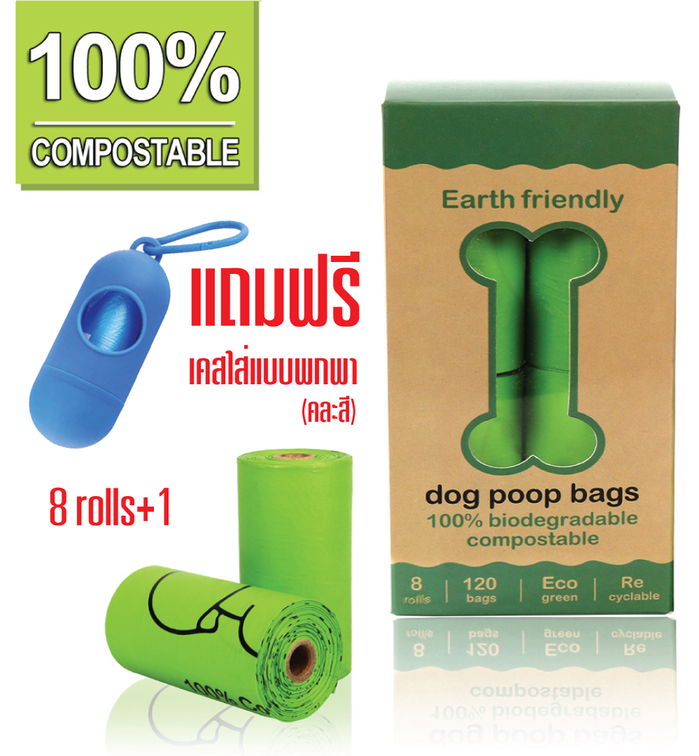 DOG POOP BAG ถุงเก็บอึสุนัข ถุงเก็บอึน้องหมารักษ์โลก ถุงเก็บมูลสัตว์ย่อยสลายได้ ถุงเก็บอึย่อยสลายได้100%  8 ม้วน แถมฟรี กล่องใส่แบบพกพา