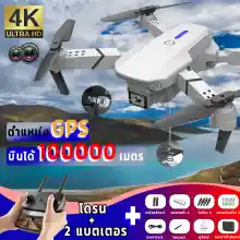 ภาพขนาดย่อของภาพหน้าปกสินค้ากลับอัตโนมัติที่ 100000 เมตร E88pro โดรนติดกล้อง 4K โดรนติดกล้อง360 โดรนบินระยะไกล โดรนแบบพับได้ โดรนถ่ายภาพ drone WIFI GPS จากร้าน Hai Electric บน Lazada