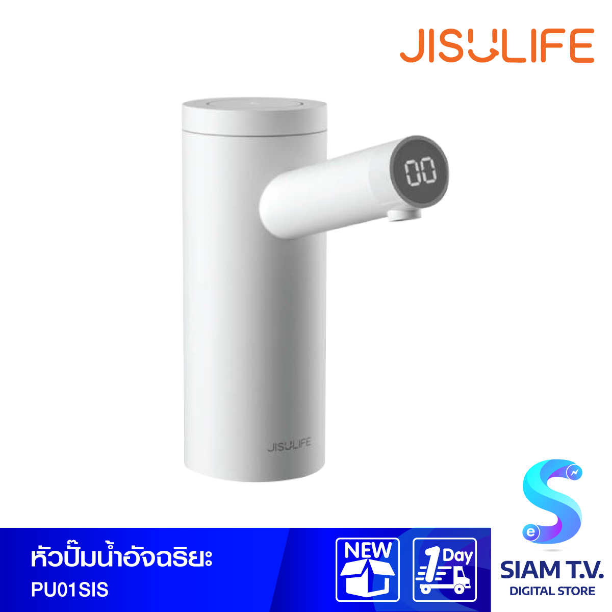 Xiaomi Jisulife PU01 Smart Hydrator 5K หัวปั๊มน้ำอัจฉริยะ โดย สยามทีวี by Siam T.V.