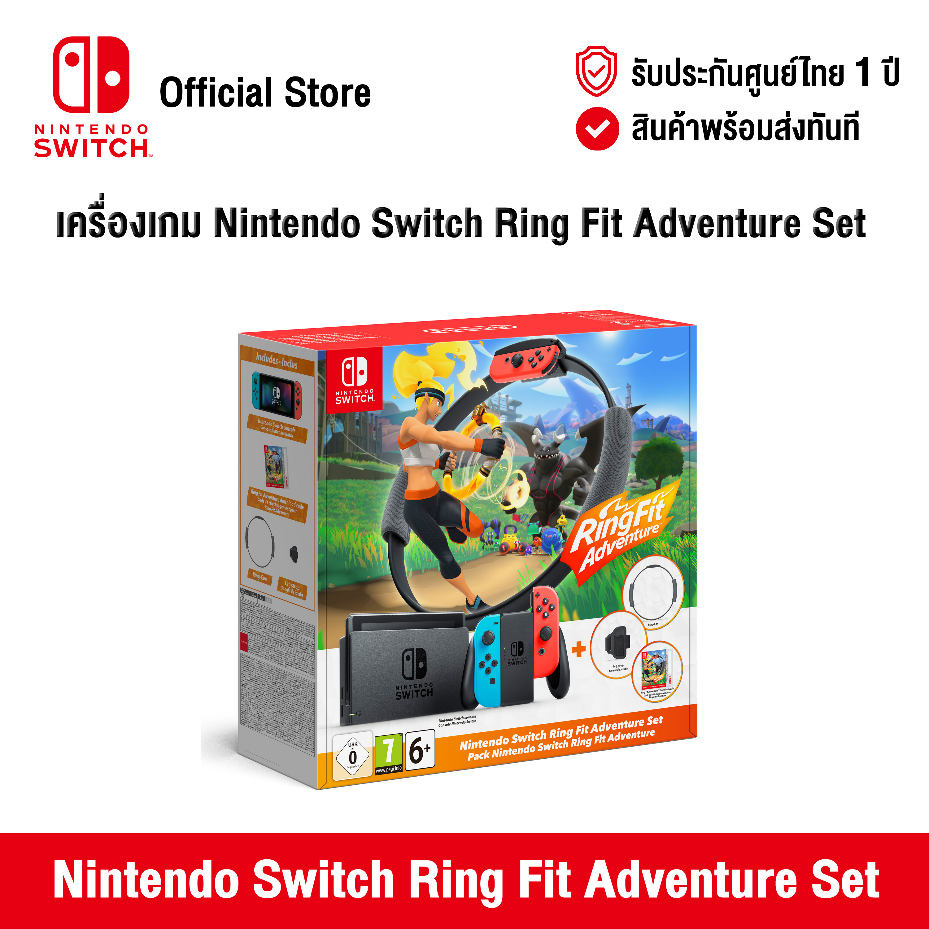 [ศูนย์ไทย] Nintendo Switch : Console Ring Fit Adventure Set นินเทนโด้ เครื่องเกมNintendo Switch Console Ring Fit Adventure Set
