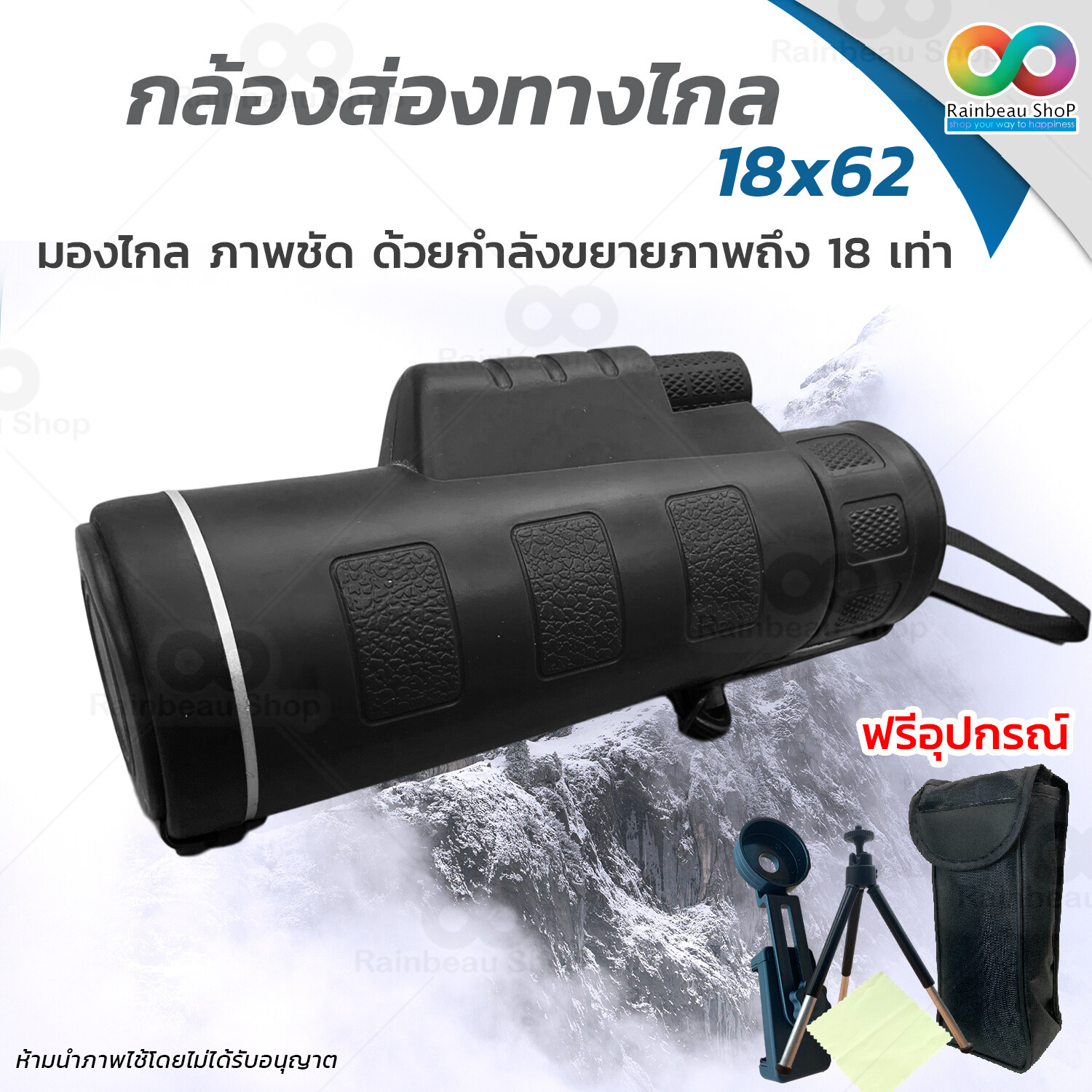 RAINBEAU กล้องส่องทางไกล กล้องดูนก กล้องส่องไกล Bushnell Monocular 18x62 mm 101m/1000m กำลังขยาย 18 เท่า กล้องส่องทางไกลแบบตาเดียว กล้องมองระยะไกล กล้องส่องทางไกลตาเดียว กล้องส่องนก ปรับความคมชัดและปรับระดับสายตาเอียงได้