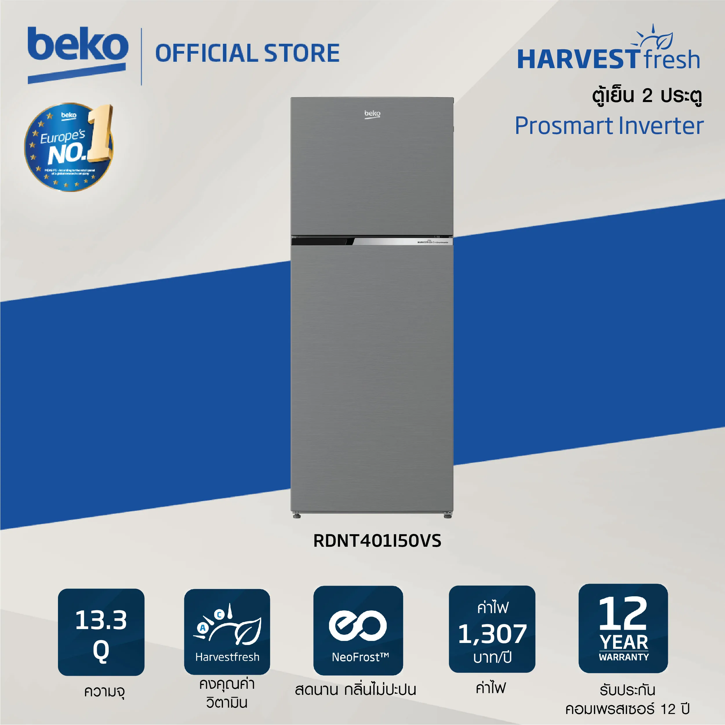 Beko ตู้เย็น 2 ประตู 13.3 คิว รุ่นRDNT401I50VS สีเทา Inverter รับประกันมอเตอร์ 12 ปี