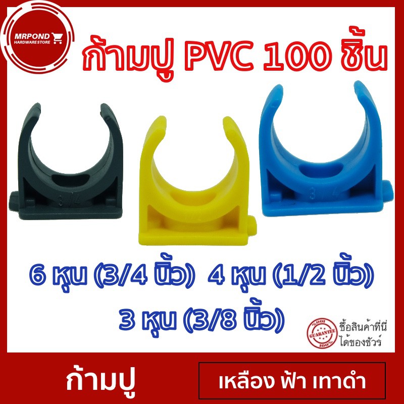 [นำเข้าขายร้อน]
✇❃ xunlan กิ๊ปPVC กิ๊ปจับท่อ ก้ามปู คลิปจับท่อ แคล้มจับท่อ ทรงตัว C  100 ตัว