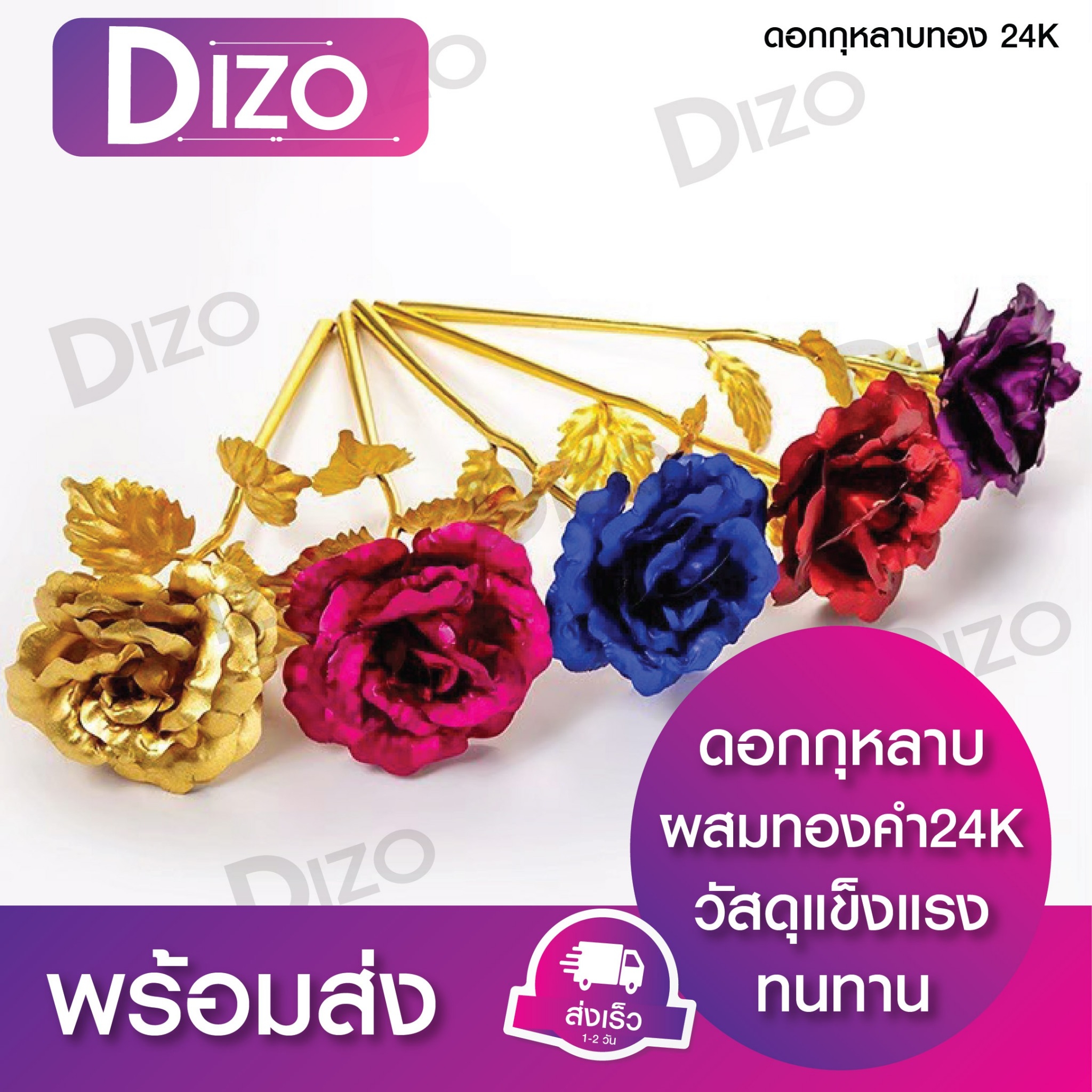 DiZo (42 ดอกกุหลาบเดี่ยว) ดอกกุหลาบ 24 K ต้อนรับวันวาเลนไทน์ ดอกไม้สำหรับประดับตกแต่งและให้แทนของขวัญเกิด บอกรัก ขอแต่งงาน