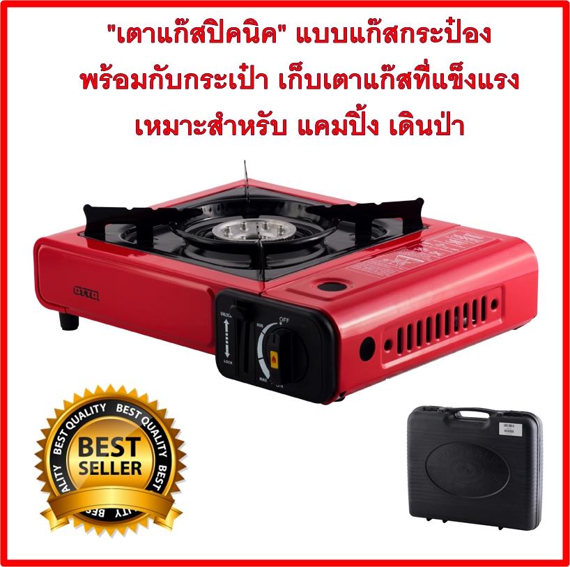 เตาแก๊สกระป๋อง เตาแก๊สปิคนิค เตาแก๊สปิคนิคotto เตาแก๊สปิคนิคพกพา เตาแก๊สแคมปิ้ง เตาแก๊สปิคนิคotto รุ่น GS-800 เตาแก๊สปิคนิค แบบแก๊สกระป๋อง สำหรับใช้ ประกอบอาหารสำหรับใช้ ประกอบอาหาร (พร้อมกระเป๋า ) - สีแดง