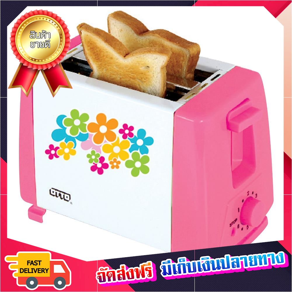 ฮอตฮิตทุกชิ้น เครื่องทำขนมปัง OTTO TT-133 เครื่องปิ้งปัง toaster ขายดี จัดส่งฟรี ของแท้100% ราคาถูก