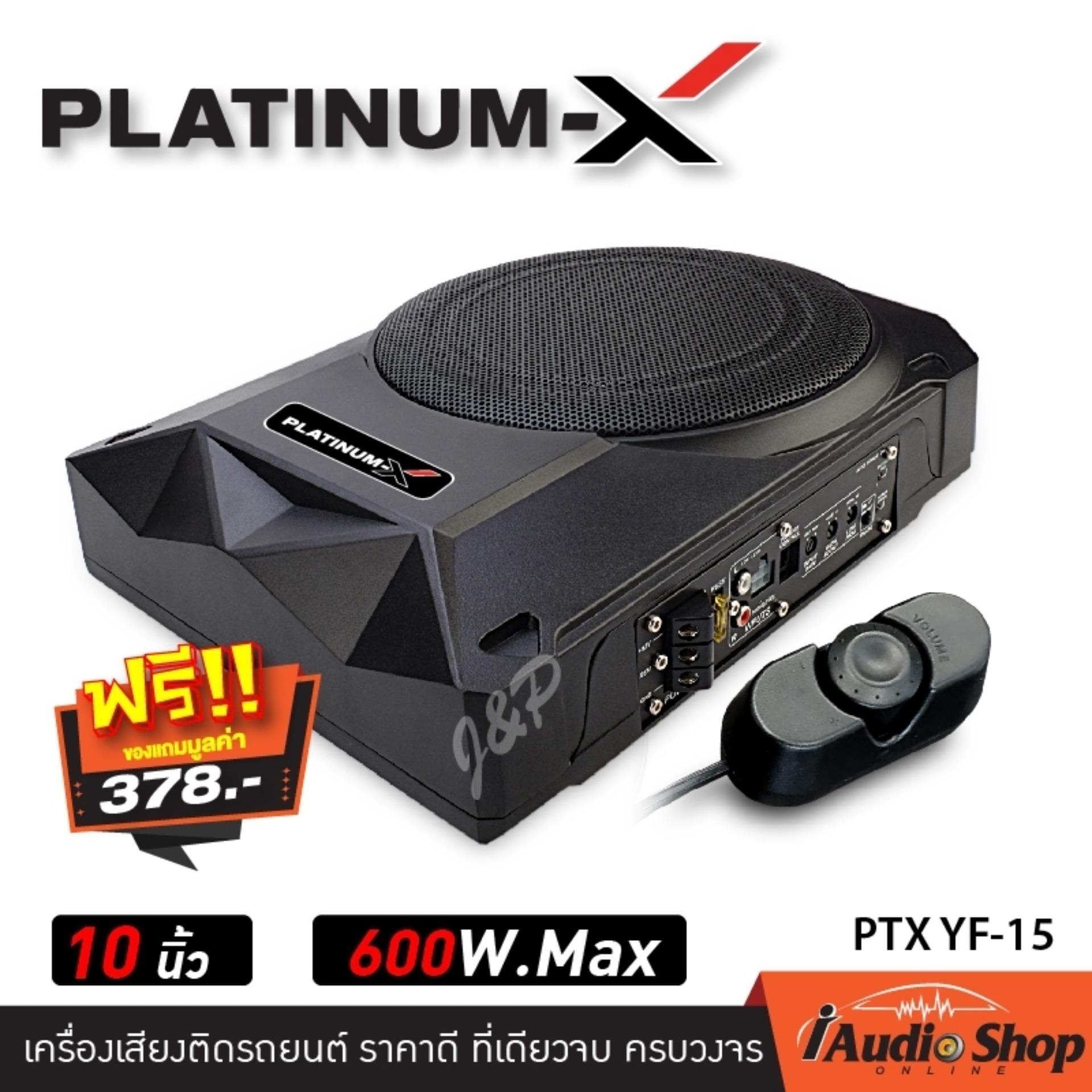 เครื่องเสียงรถ สินค้าขายดี ตู้ลำโพงซับเบส ซับบ็อกซ์ เบสบ็อกซ์ Bass Box SUBBOX ขนาด10นิ้ว พร้อมบูสเบส PlatinumX YF-15