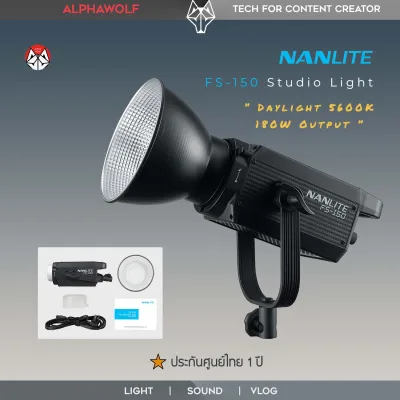 Nanlite FS150 FS-150 Studio LED Light ไฟต่อเนื่อง ไฟสตูดิโอ สีขาว5600K ขนาด180W พร้อม 11 Lighting Effects ประกันศูนย์ไทย 1 ปี | ALPHAWOLF