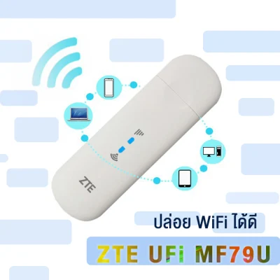 ZTE UFi MF79U แอร์การ์ด โมบายไวไฟ ไวไฟพกพา 3G/4G WiFi USB 4G เร็ว 150 เม็ก