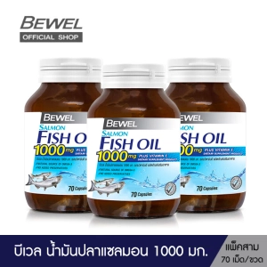 ภาพหน้าปกสินค้าBewel Salmon Fish Oil (70 เม็ด x 3 ขวด) - บีเวล น้ำมันปลาแซลมอน 1000 มก.ผสมวิตามินอี มีโอเมก้า 3  (70 เม็ด)(แพ็ค 3ขวด = 210 เม็ด ) ที่เกี่ยวข้อง