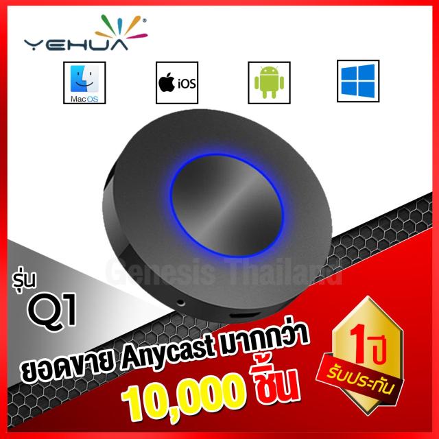 Adaptateur HDMI Sans Fil : Miroir écran Téléphone Vers TV, Compatible Chromecast, AirPlay, Miracast - 7