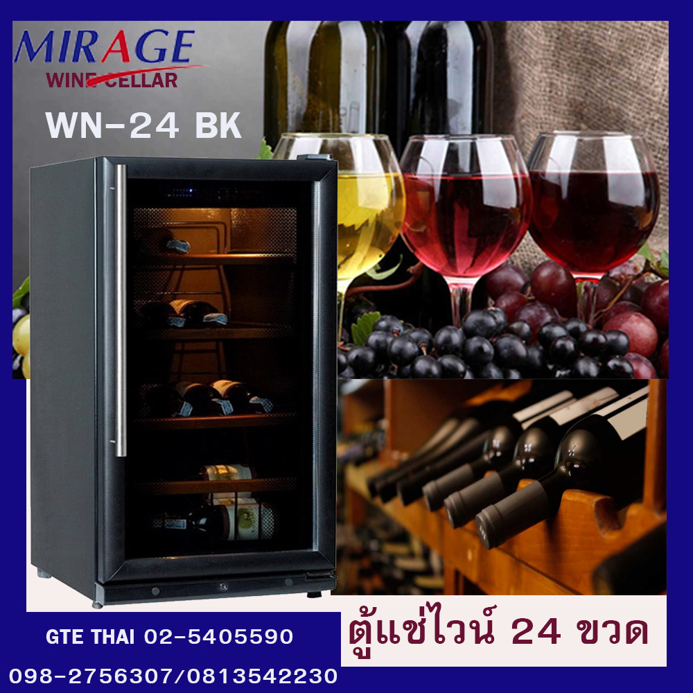 (ส่งฟรีทั่วไทย)Mirage ตู้แช่ไวน์ รุ่นWN-24 BKขนาด 3.7 คิว105 ลิตรตัวตู้และภายในตัวตู้ทำจากเหล็กเคลือบสีอครีลิค(สามารถออกบิลใบกำกับภาษีได้)กำ