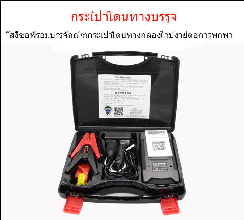 รถวิ่งเริ่มต้น Power Bank Jump Starter with Car Jump Starter and