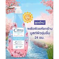 โลชั่น ทาผิว ซิตร้า Citra Lotion 300ML โลชั่น ครีม บำรุงผิว รุ่น ซิตร้า ขวดปั๊ม ขนาด 300 มล.  taige shop