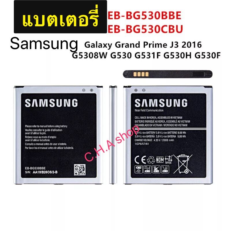 แบตเตอรี่ Samsung Galaxy Grand Prime J3 2016 G530 G531F G5308W EB-BG530BBE