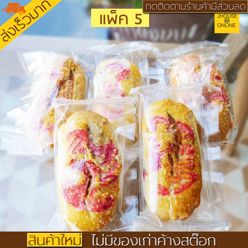 ขนมเปี๊ยะโบราณ (ไส้ถั่วเค็ม) อร่อย หอมหวาน ไส้แน่น ขนมเปี้ยะ (แพ็ค 5 ชิ้น) JHOUSEONLINE