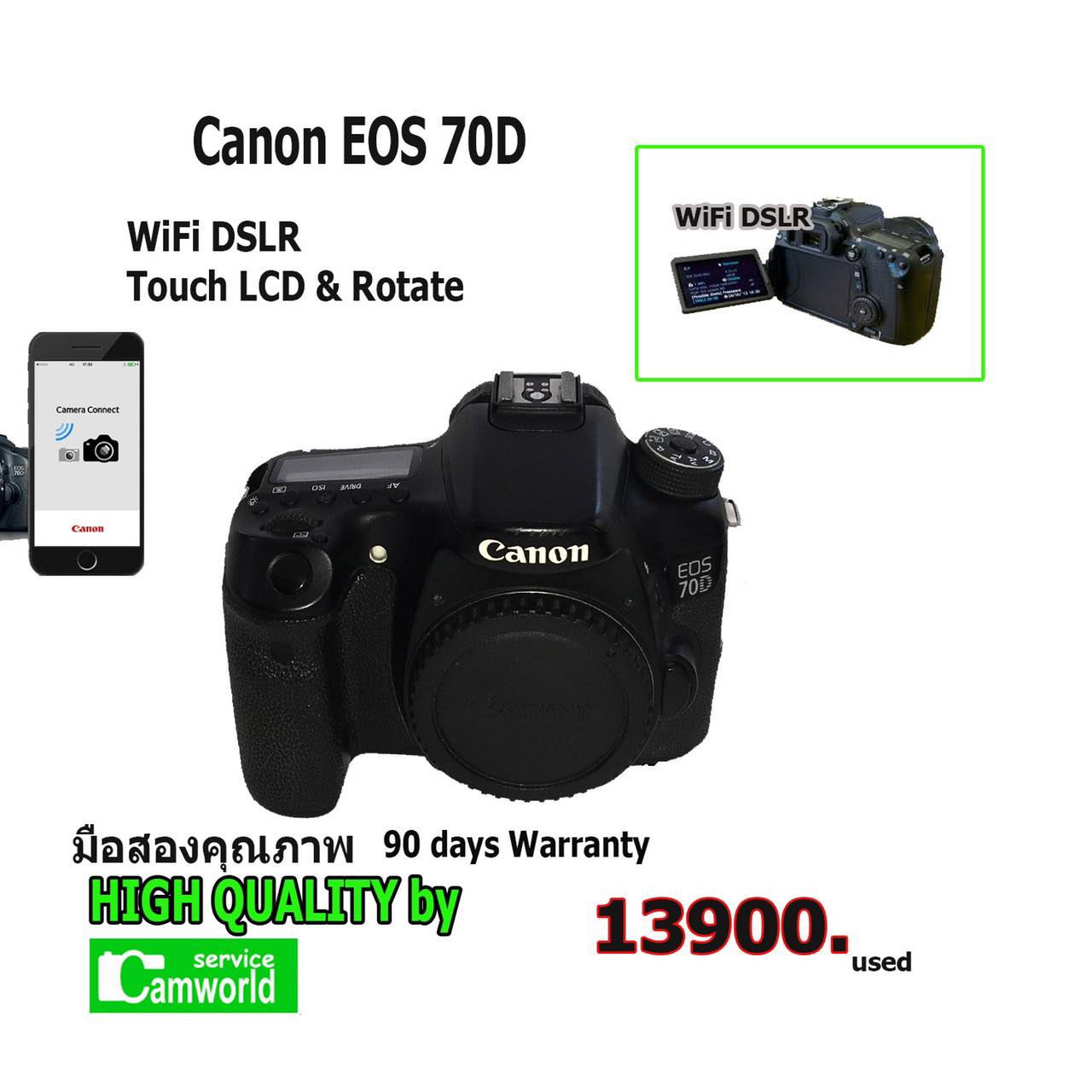 Canon EOS 70D Body (มือ 2 ) - สภาพดี เชื่อถือได้ สินค้ารับประกัน 90 วัน