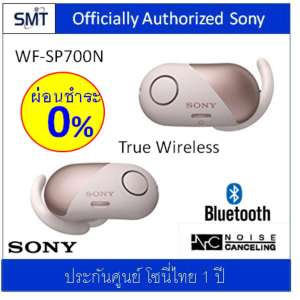 Sony หูฟัง Truly Wirelss WF-SP700N (Pink) กันน้ำ/Extra Bass/Noice Cancelling  (ประกันศูนย์ Sony 1 ปี)