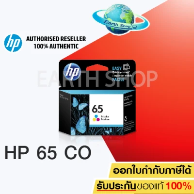 HP 65 COLOR (N9K01AA) ของแท้ สำหรับ HP DESKJET 2620,2621,2622,2623,3720,3721 HP ENVY 5020