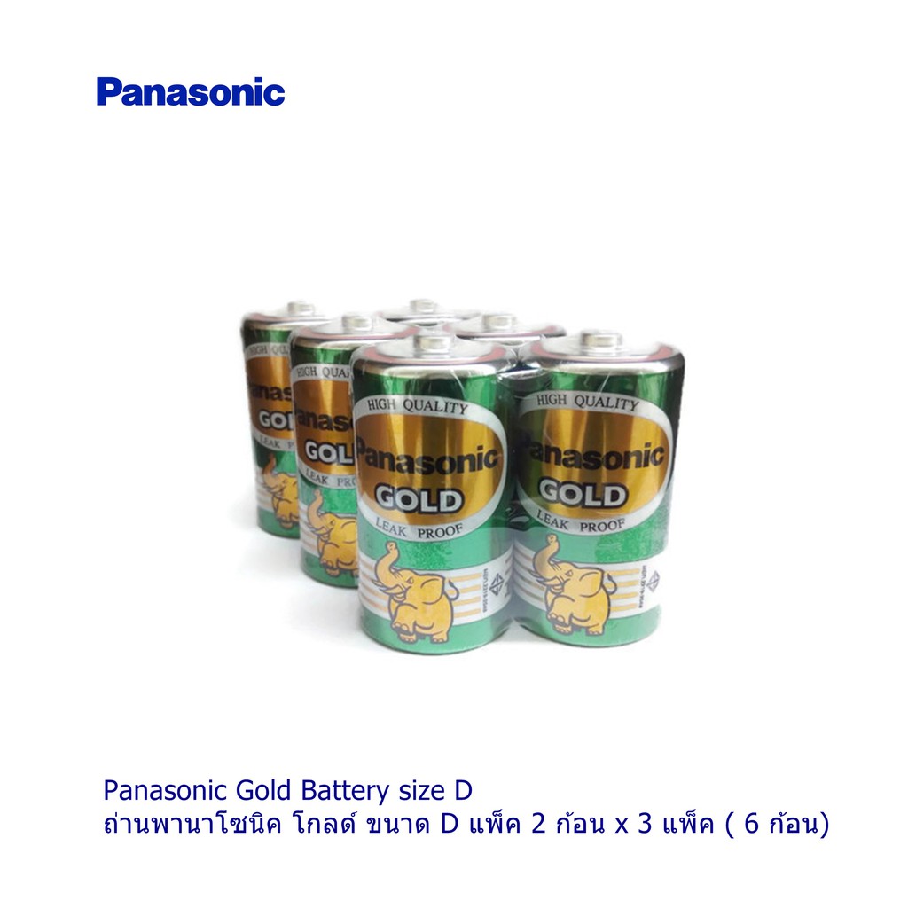 Panasonic Battery GOLD size D ถ่านพานาโซนิค สีทอง ขนาด D รุ่น R20GT/2SL แพ็ค 2 ก้อน x 3 แพ็ค ( 6 ก้อน) แบต panasonic