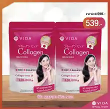 ภาพขนาดย่อของภาพหน้าปกสินค้าคอลลาเจนแท้ 100,000 มก. Vida Collagen Pure ขนาด 100 กรัม จากร้าน Glx บน Lazada ภาพที่ 7