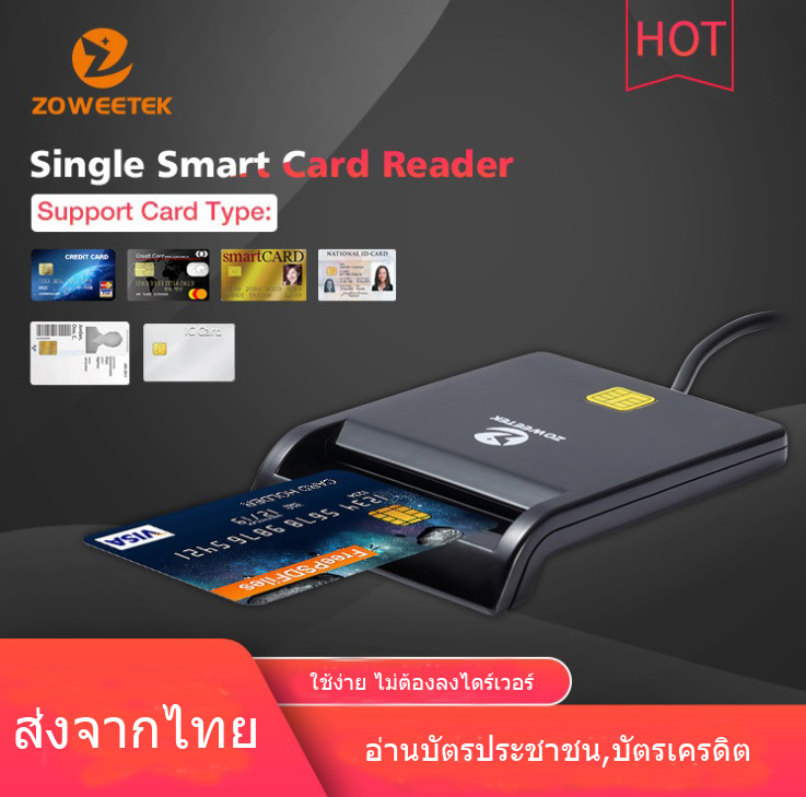 เครื่องอ่านข้อมูลบัตรประชาชน,บัตรเครดิต แบบแนวนอน Zoweetek Smart Card Reader