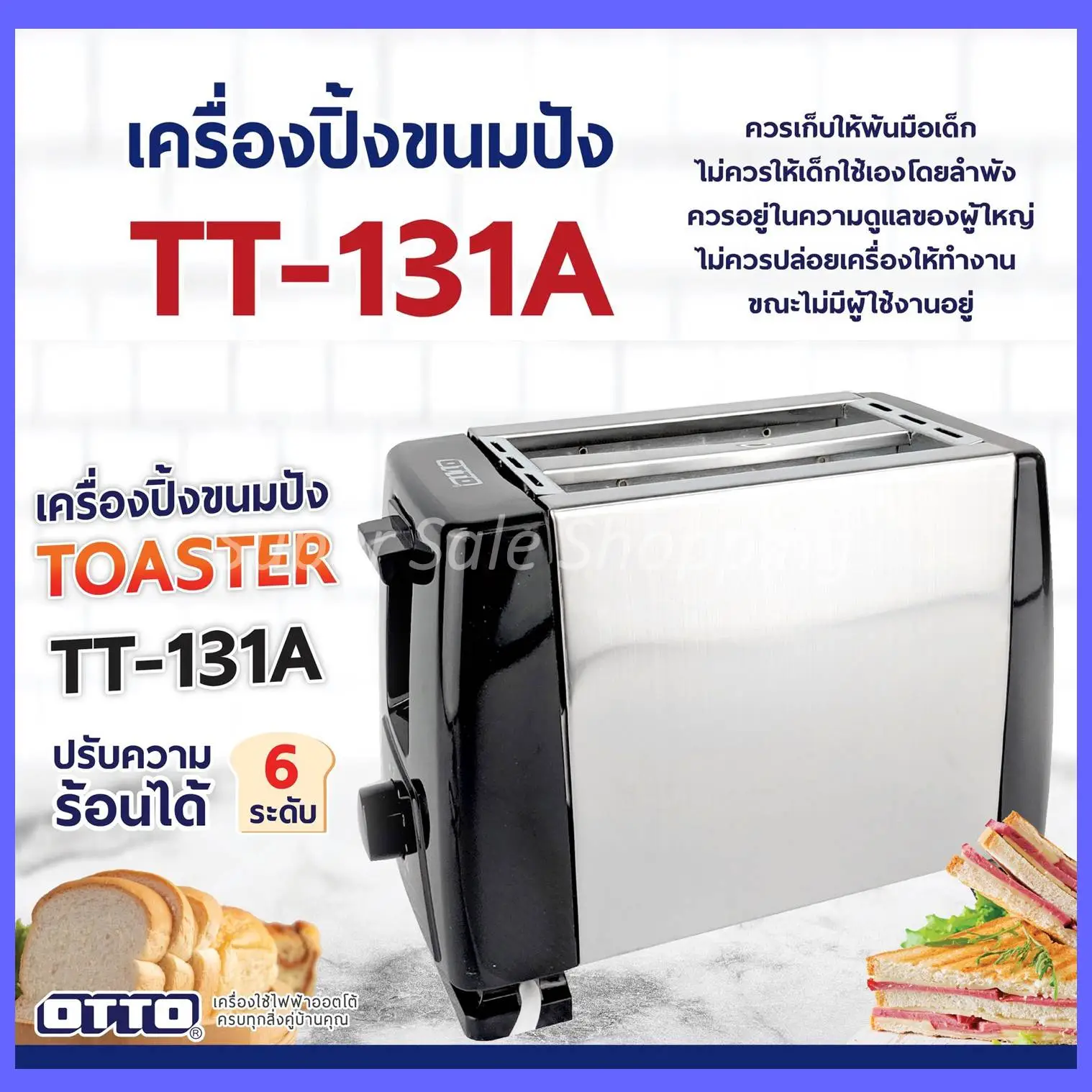 เครื่องปิ้งขนมปัง OTTO รุ่น TT-131A