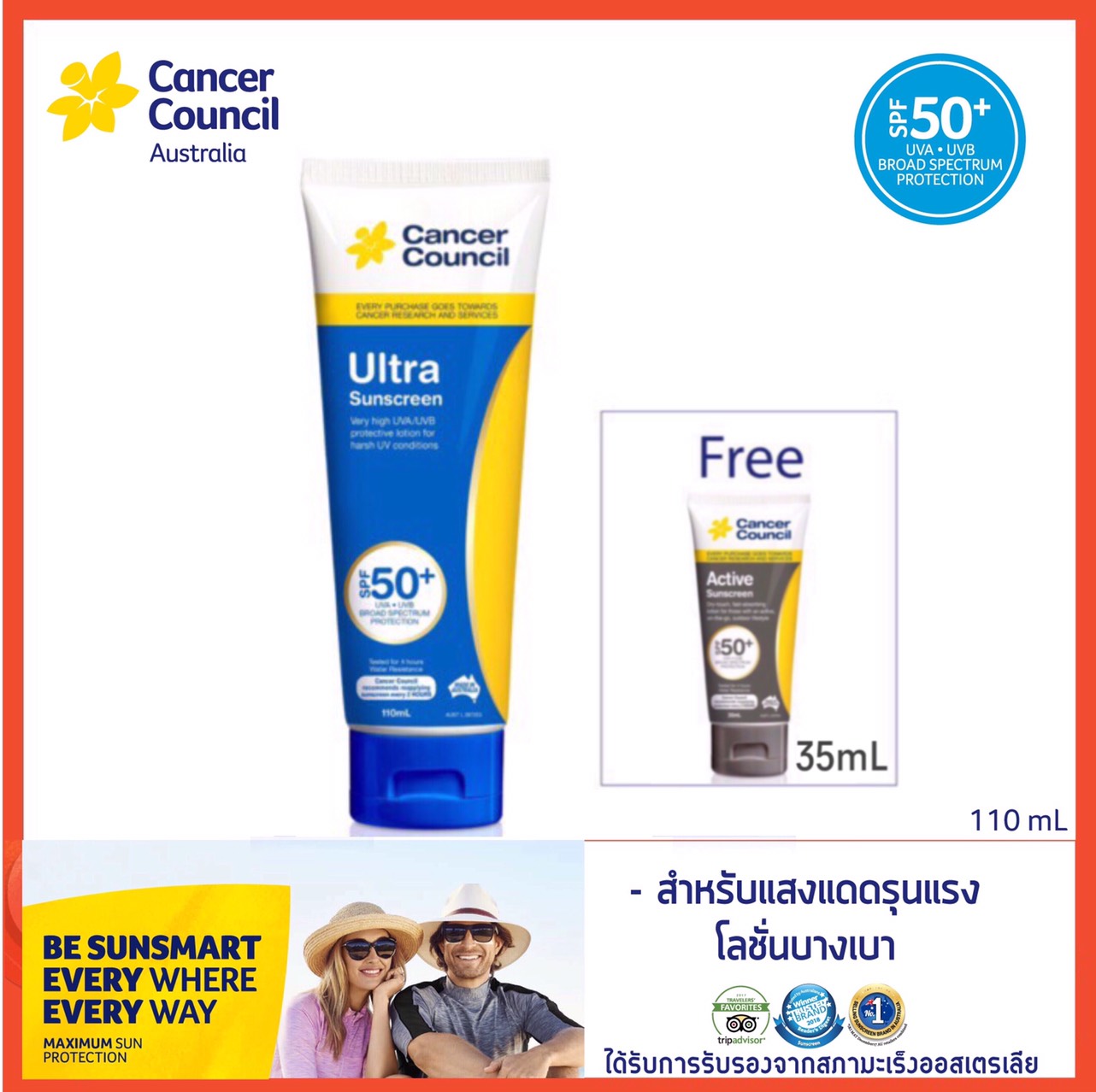 ครีมกันแดด Cancer Council Australia :: Ultra Sunscreen SPF50+ PA++++ UVA+UVB 110ml แถมฟรี Active 35mL