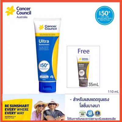 Cancer Council Australia :: Ultra Sunscreen SPF50+ PA++++ UVA+UVB 110ml get free Active 35mL