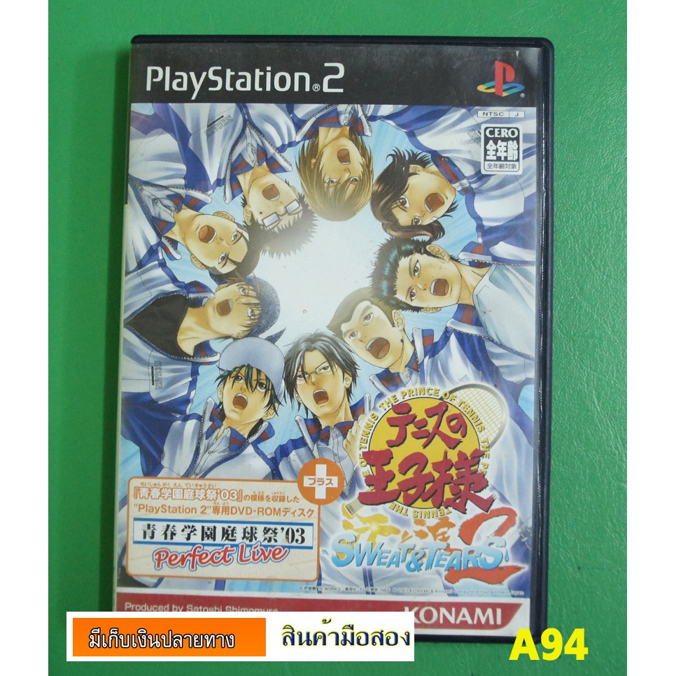 A94 ขายแผ่นเกมส์PS2แท้  Sony PlayStation PS2 ชุดนี้มีสองแผ่น  เกมส์ตามปกโซน Japan แผ่นแท้ 100% มือสองบางแผ่นอาจจะมีรอย