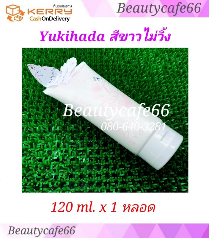 (สีขาว) ยูกิฮาดะ บอดี้ ไวท์ บีบี ครีม ซันบล็อค ครีมกันแดดYUKIHADA Fashionable Body White BB Cream sun block ProtectionSPF 100 PA++ 120 ml. x 1 หลอด