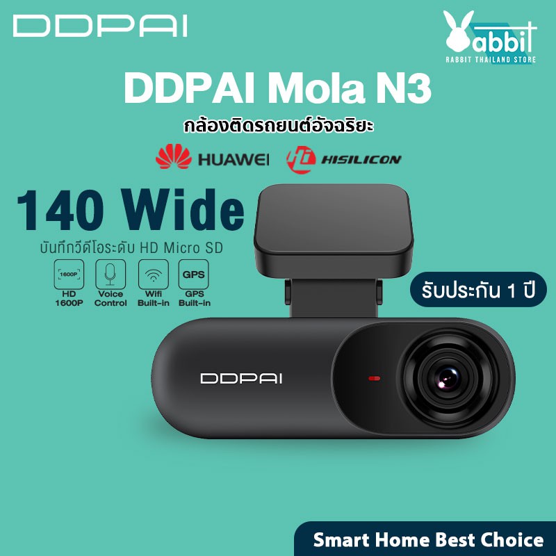 [เหลือ 1341 code WSQBE85U][ศูนย์ไทย] DDPai Mola N3 Dash Cam กล้องติดรถยนต์ Full HD 2k กล้องติดรถยนต์อัจฉริยะ