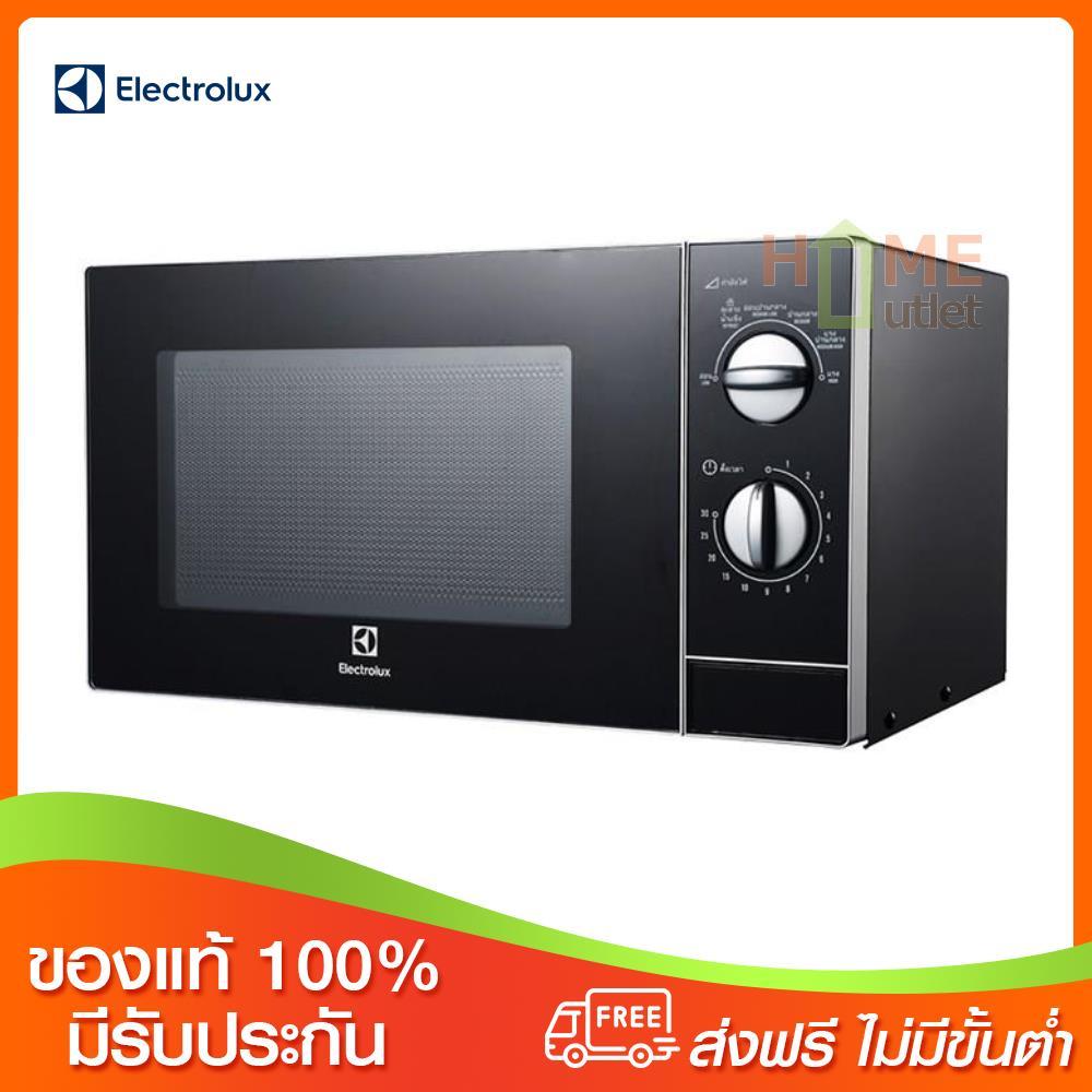 ELECTROLUX เตาอบไมโครเวฟ 23ลิตร 800W รุ่น EMM2331MK