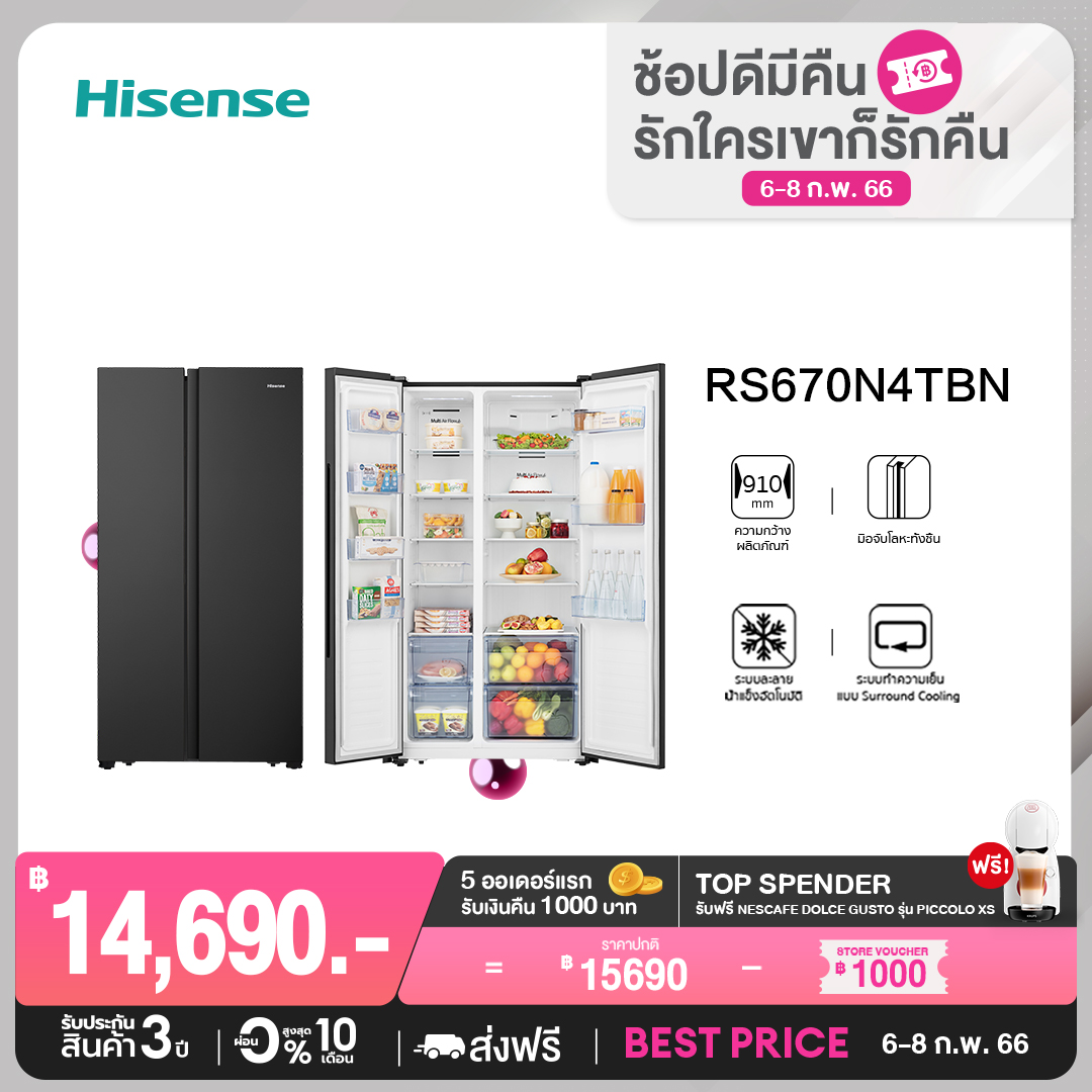 Hisense ตู้เย็น2 ประตู Side By Side 18.5Q/ 523.1 ลิตร รุ่น RS670N4AW1