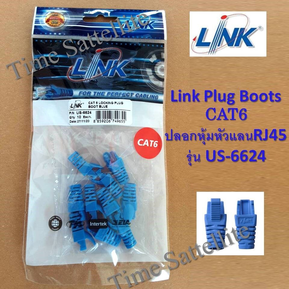 Link Plug Boots Cat6 ปลอกหุ้มหัวแลน Rj45 รุ่น Us-6624. 