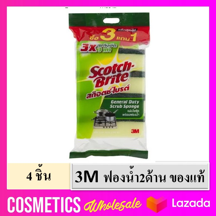 ( 4 ชิ้น ) สก็อตช์ไบรต์ 3M ฟองน้ำ 2 ด้าน ขนาด 3.5X6 นิ้ว ฟองน้ำล้างจาน 3M ของแท้ ราคาส่ง ซันไลต์ ไลปอนเอฟ น้ำยาล้างจาน