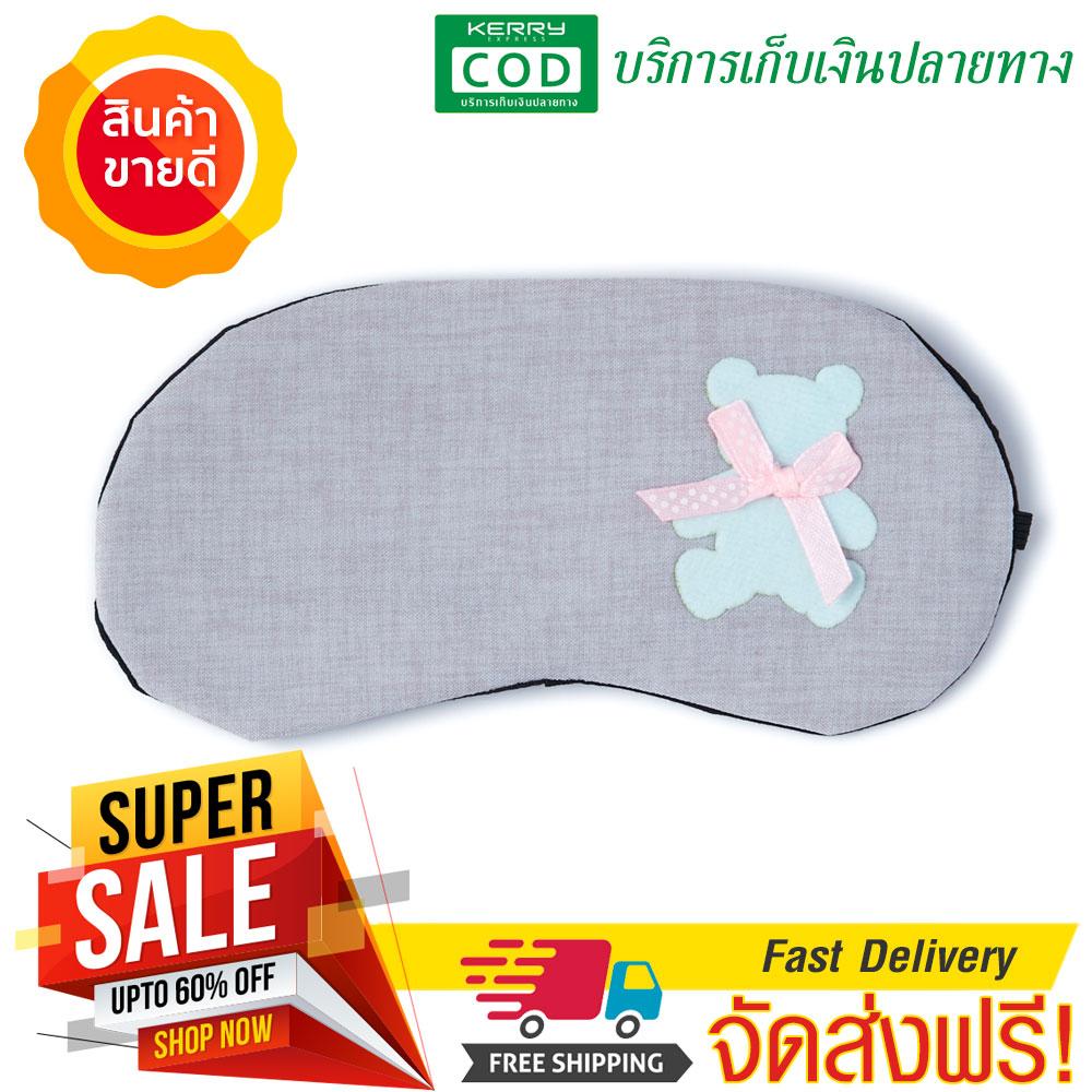 (จัดส่งฟรี!)   											MINI MONO ผ้าปิดตาเจลเย็น รุ่น XIEYEJEL5150 ลดราคา จัดส่งรวดเร็ว