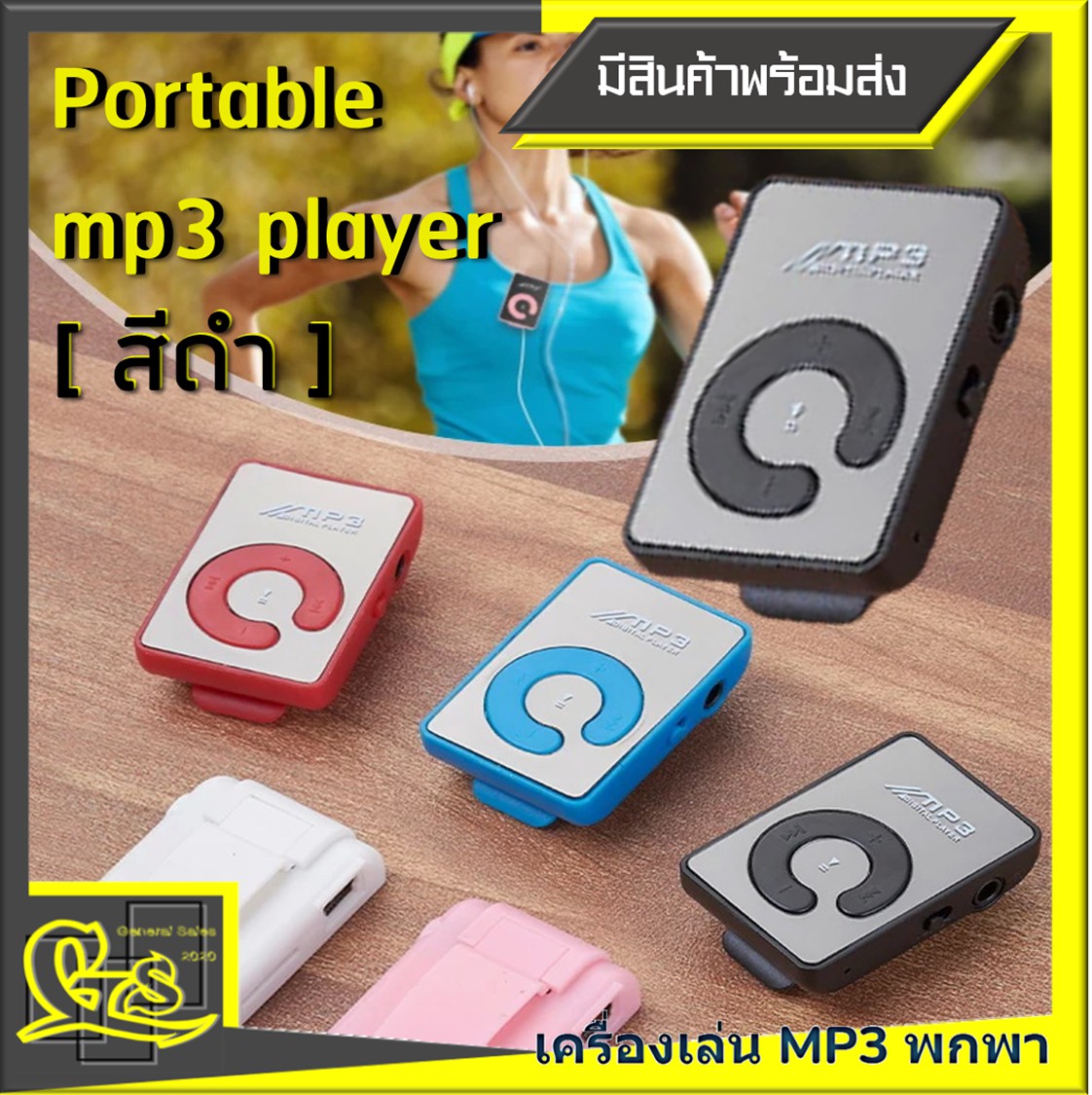 เครื่องเล่น MP3 พกพา ออกกำลังกาย วิ่ง ฟังเพลง ที่ฟังเพลง USB