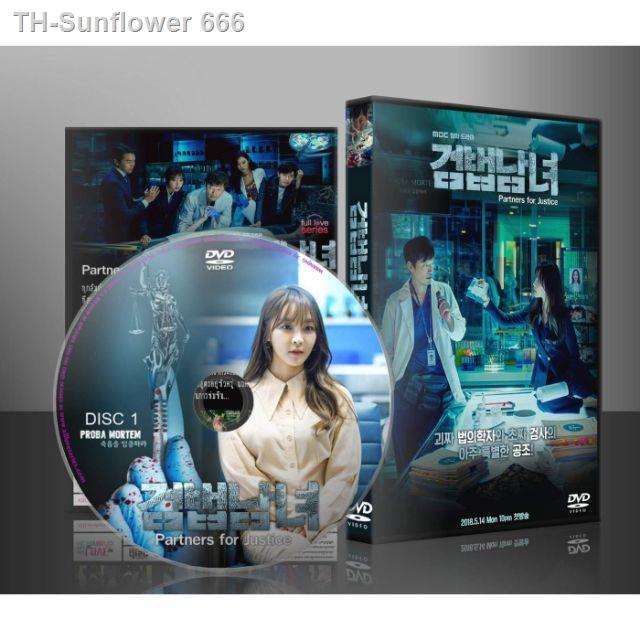 ซีรีย์เกาหลี Partners for Justice  DVD 4 แผ่น (มีให้เลือกทั้งแบบซับไทยและพากษ์ไทยคะ)