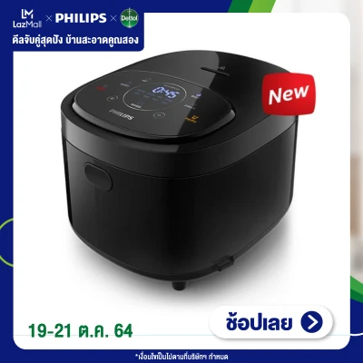 Philips Rice Cooker หม้อหุงข้าวระบบ iSpiral IH HD4528/35
