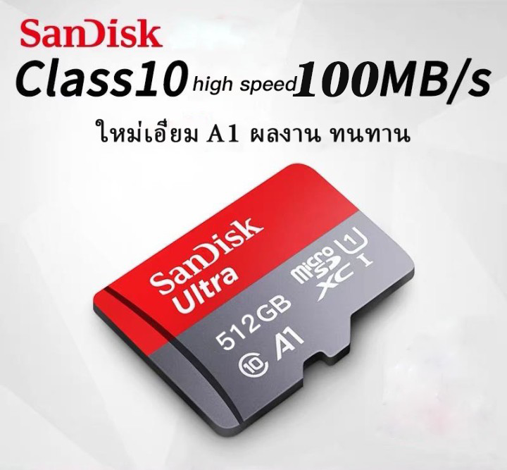Sandisk เมมโมรี่การ์ด Ultra microSD SDXC Card ความเร็ว 100MB/s ความจุ 512GB Class10 การ์ดหน่วยความจำ ไอโครเอสดีการ์ด sd card แซนดิสการ์ดหน่วยความจำ เมมโมรี่การ์ด
