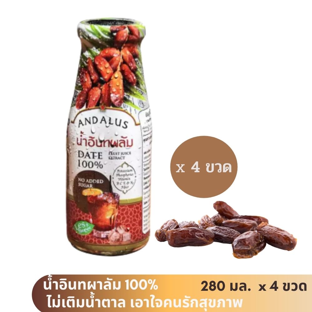 อันดาลุส น้ำอินทผาลัม Andalus บำรุงน้ำนม บำรุงครรภ์ ช่วยเพิ่มน้ำนมแม่ เอาใจคนรักสุขภาพ สูตรหวานน้อย 280 มล. [280 มล. x 4 ขวด]