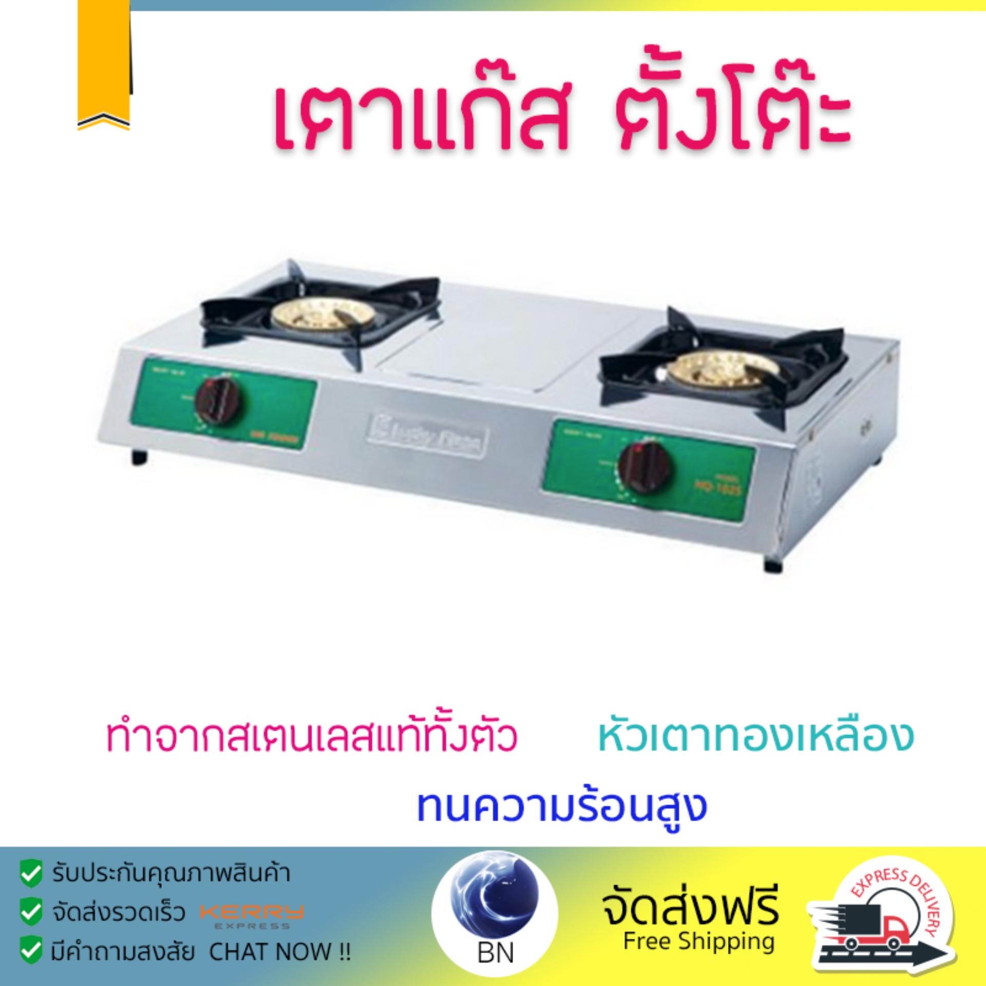 เตาแก๊ส 1 หัว และ เตาแก๊ส 2 หัว เตาแก๊ส ตั้งโต๊ะ 2G LUCKY FLAME HQ1020S เตาทนความร้อนสูงได้สูง เคลือกกันสนิมอย่างดี ปรับความร้อนได้หลายระดับ มีมาตรฐาน มอก รองรับ หัวเตาแก๊ส จัดส่งฟรี Table Gas Stove